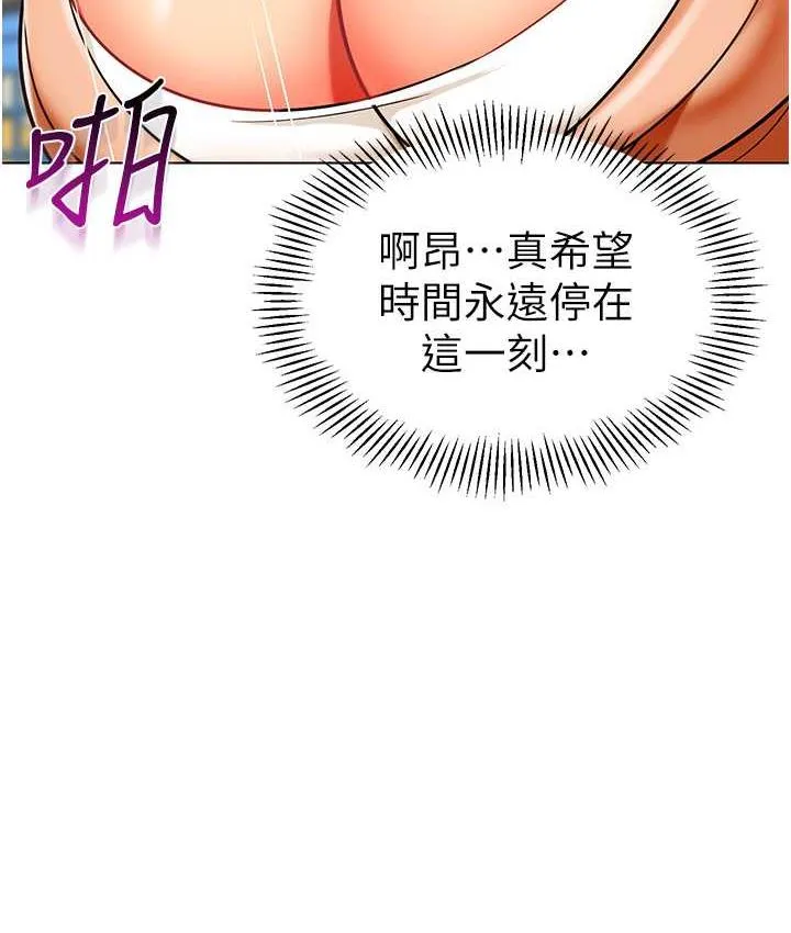 幼儿园老师们 - 韩国漫画 第39话-兑换好宝宝奖励