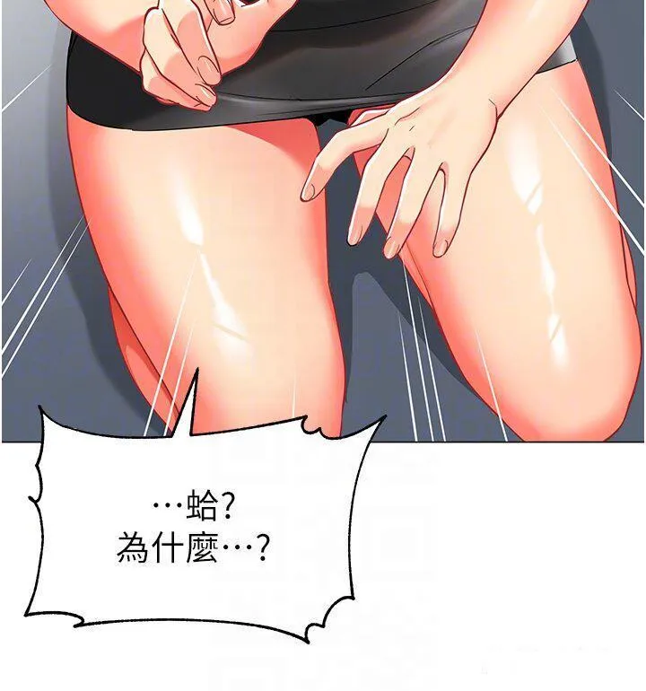 幼儿园老师们 - 韩国漫画 18话_开苞机车女同事