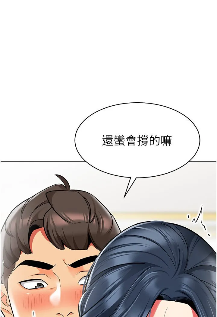 幼儿园老师们 - 韩国漫画 第36话-爽到乱喷淫水的俊凯妈妈