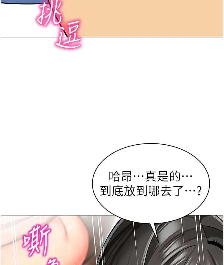 幼儿园老师们 - 韩国漫画 第40话-同時享受两个騷「鮑」