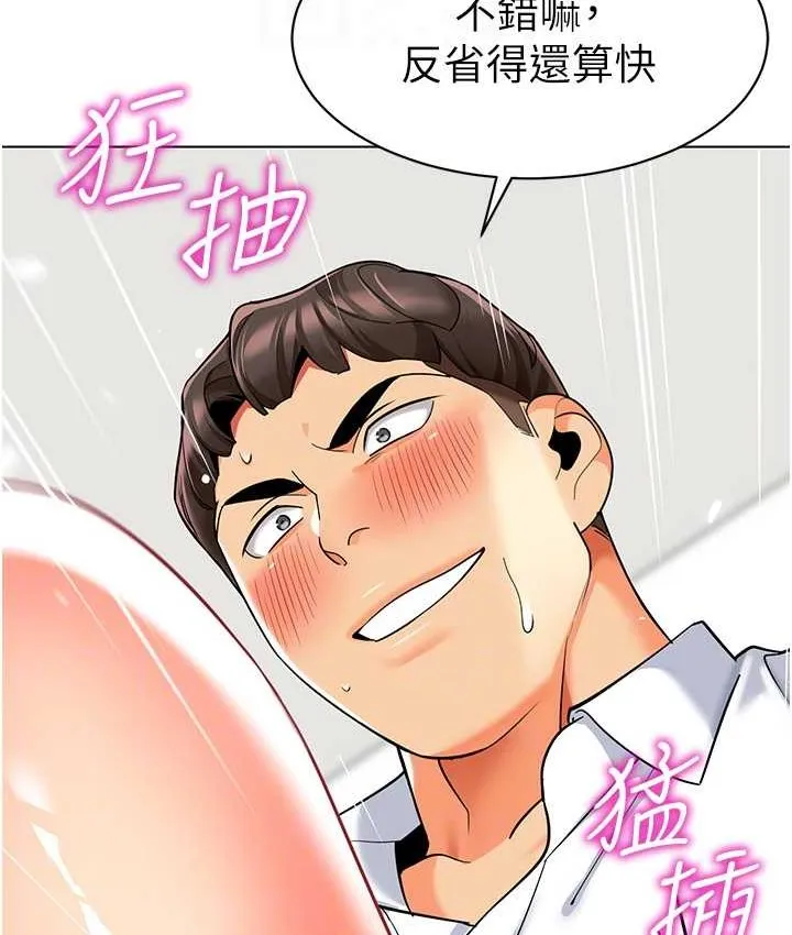 幼儿园老师们 - 韩国漫画 第38话-当受气包爽到潮吹