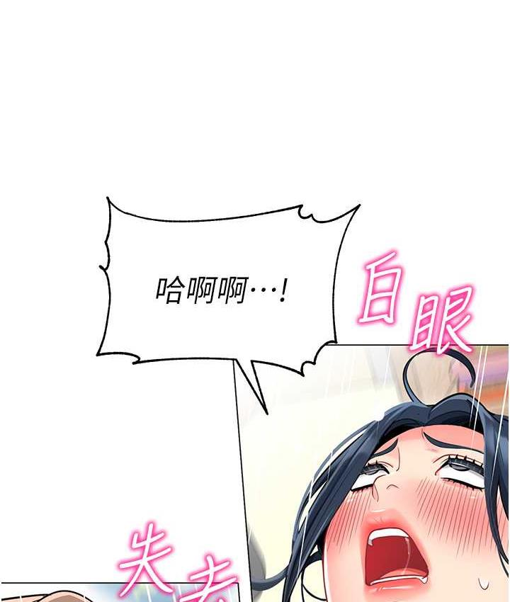 幼儿园老师们 - 韩国漫画 第45话-双鲍间来回猛力摩擦