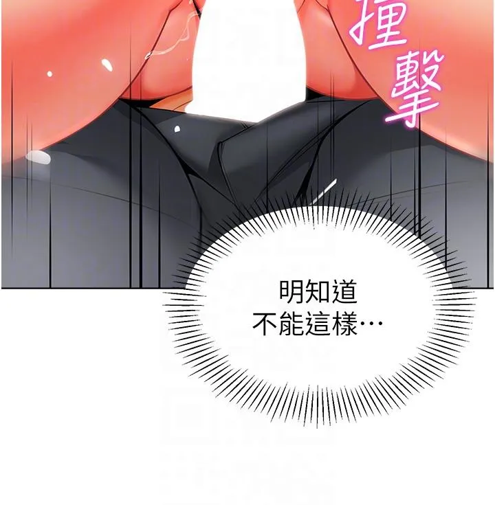 幼儿园老师们 - 韩国漫画 第12话-性爱成瘾的荡妇