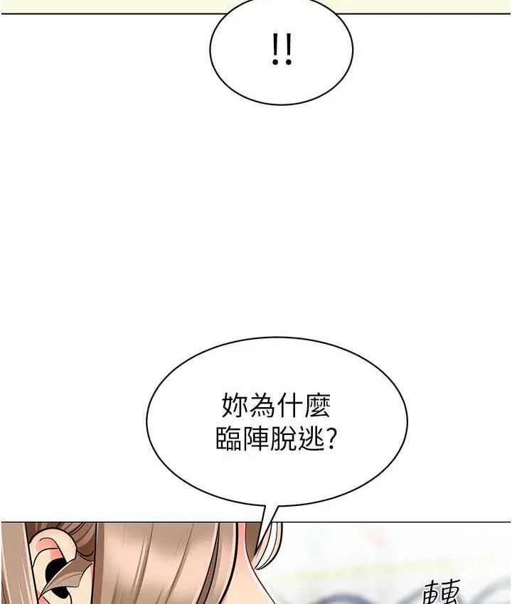 幼儿园老师们 - 韩国漫画 第42话-注意力练习