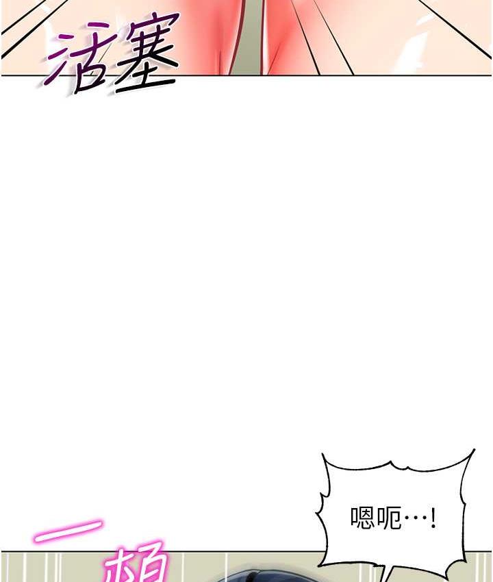 幼儿园老师们 - 韩国漫画 第44话-甜到溢汁的交疊蜜鮑