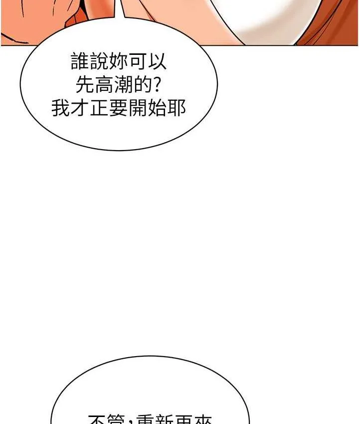 幼儿园老师们 - 韩国漫画 第41话-在玻璃窗前裸体举高高