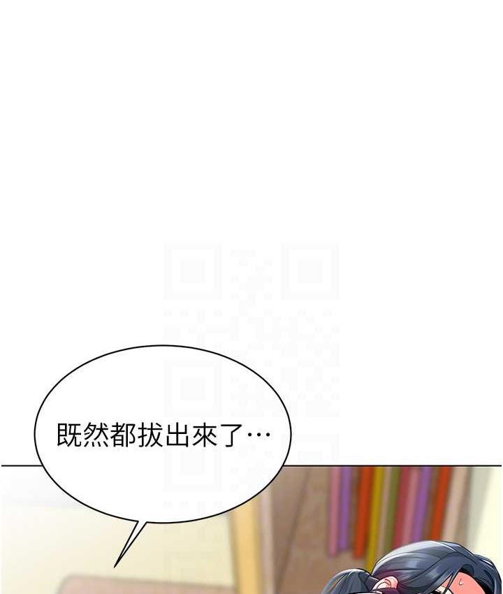 幼儿园老师们 - 韩国漫画 第44话-甜到溢汁的交疊蜜鮑