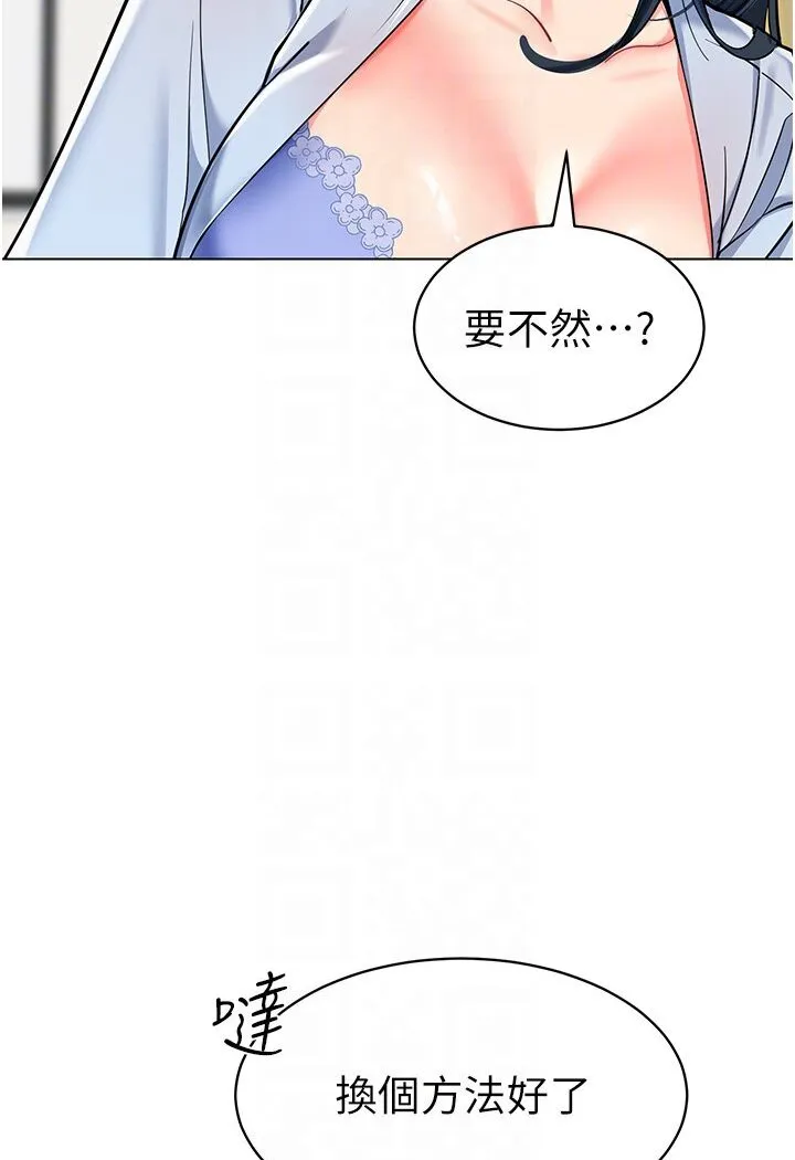 幼儿园老师们 - 韩国漫画 第36话-爽到乱喷淫水的俊凯妈妈