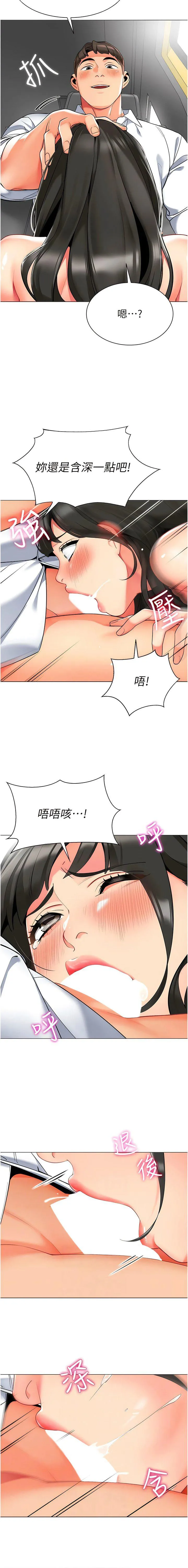 幼儿园老师们 - 韩国漫画 第6话 把恐龙家长变温驯母猫