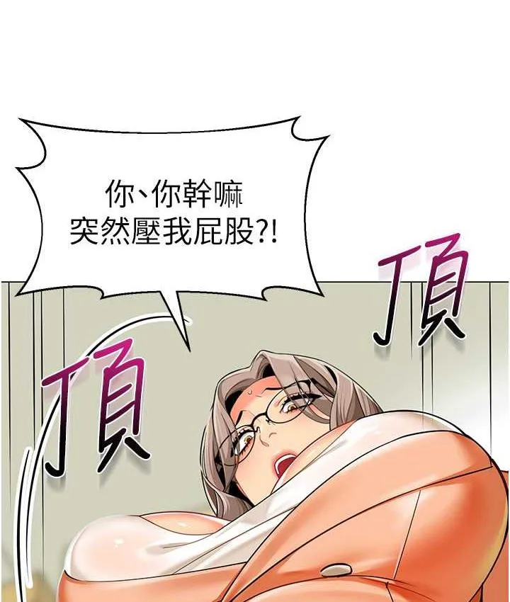 幼儿园老师们 - 韩国漫画 第40话-同時享受两个騷「鮑」