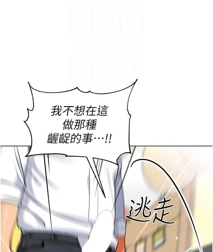 幼儿园老师们 - 韩国漫画 第43话-把家长倒过来干