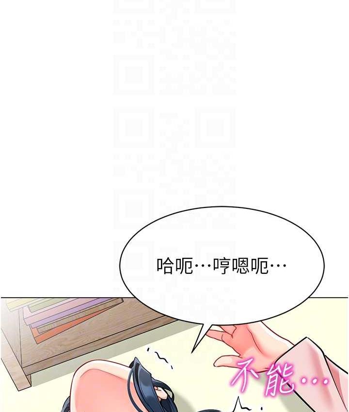 幼儿园老师们 - 韩国漫画 第44话-甜到溢汁的交疊蜜鮑