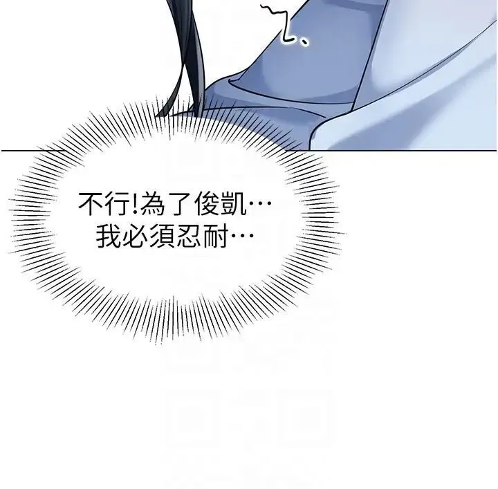 幼儿园老师们 - 韩国漫画 第37话-主人专属出气筒♥