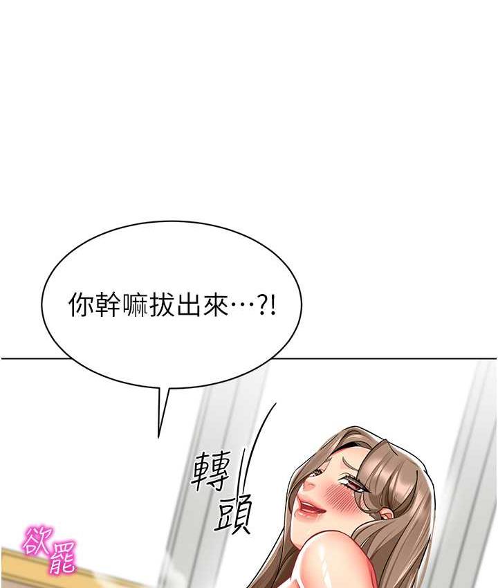 幼儿园老师们 - 韩国漫画 第45话-双鲍间来回猛力摩擦