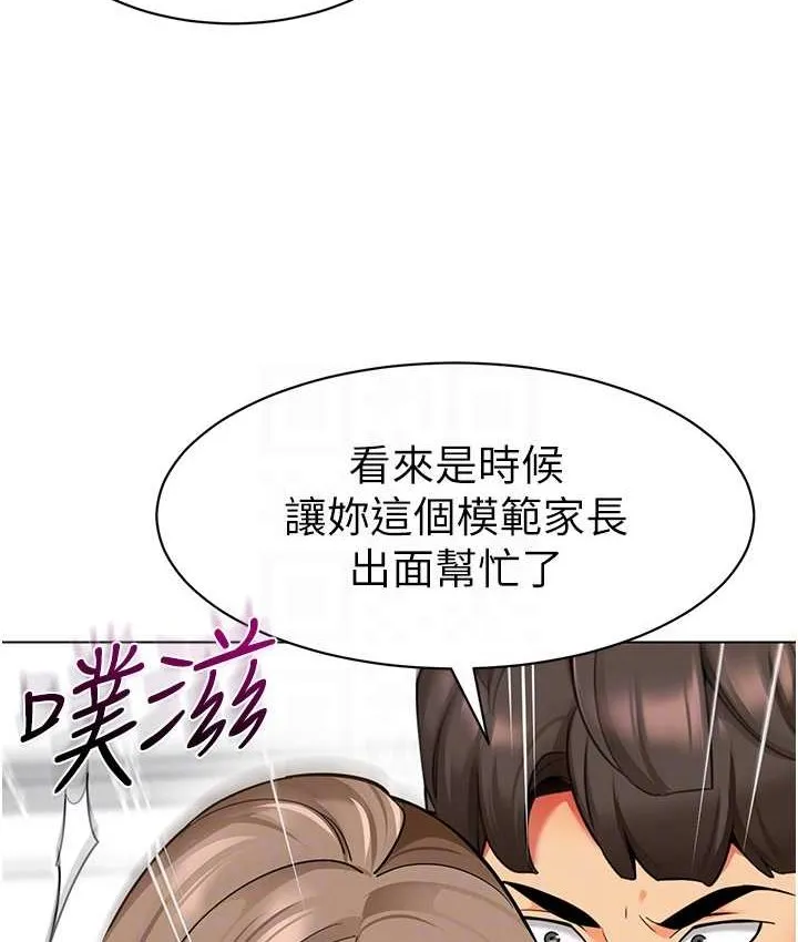 幼儿园老师们 - 韩国漫画 第38话-当受气包爽到潮吹