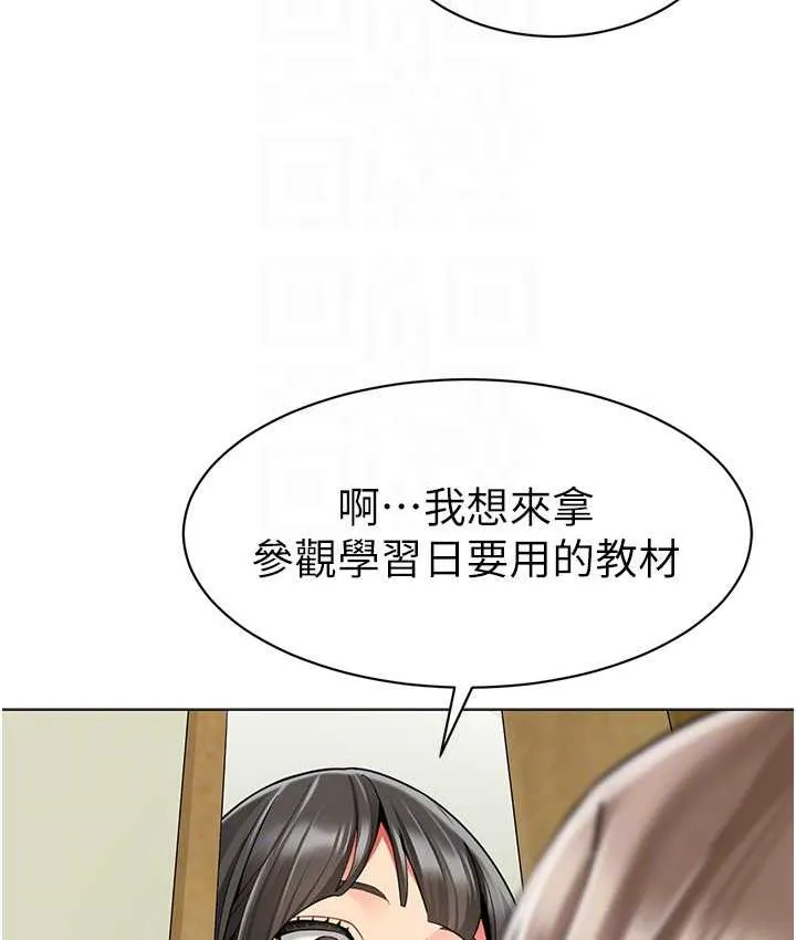 幼儿园老师们 - 韩国漫画 第40话-同時享受两个騷「鮑」