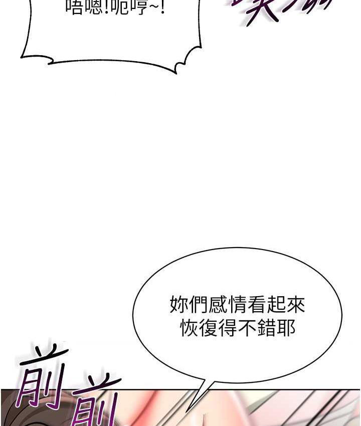 幼儿园老师们 - 韩国漫画 第45话-双鲍间来回猛力摩擦