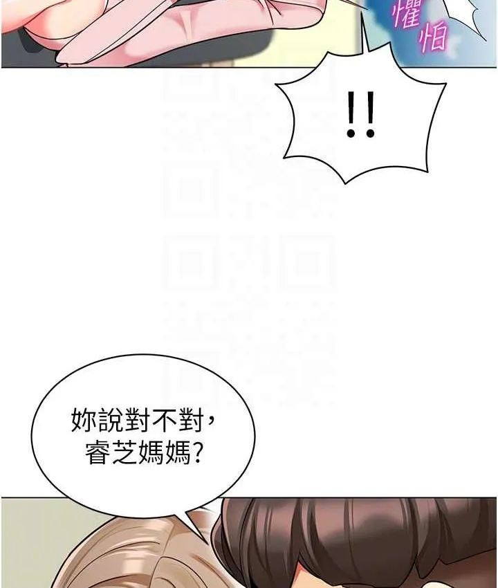 幼儿园老师们 - 韩国漫画 第42话-注意力练习