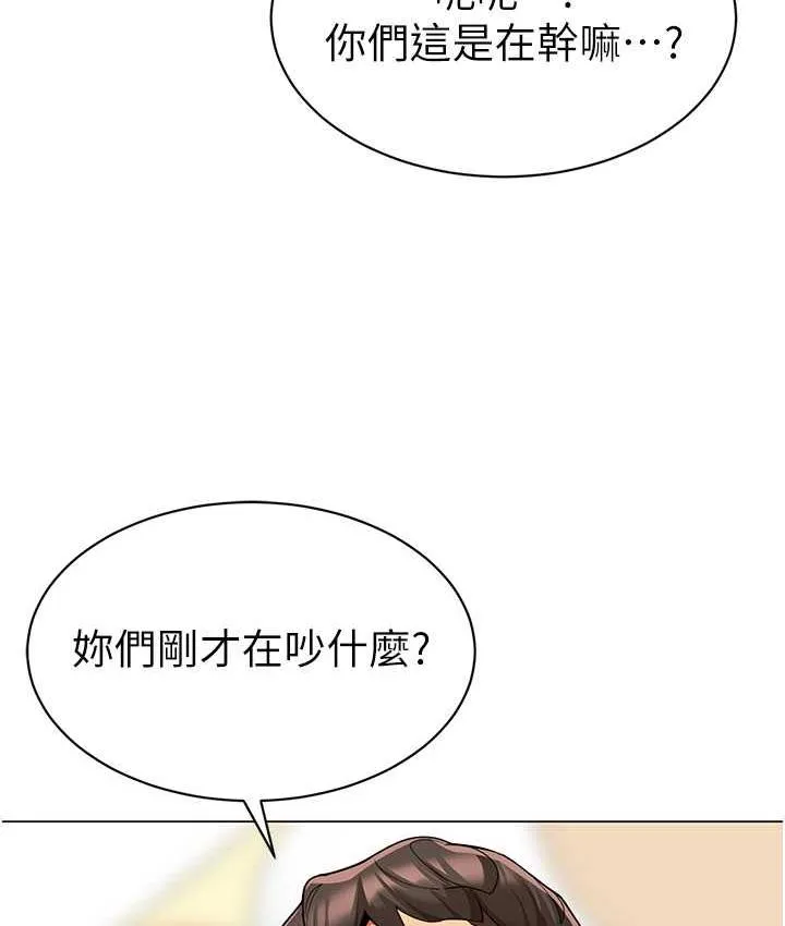 幼儿园老师们 - 韩国漫画 第42话-注意力练习