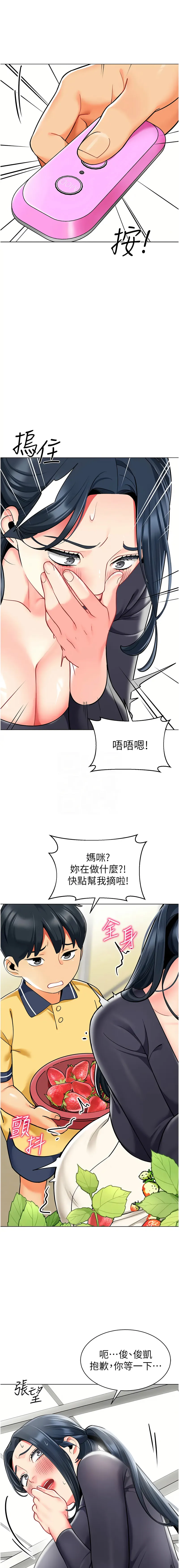 幼儿园老师们 - 韩国漫画 幼儿园老师们 第50话