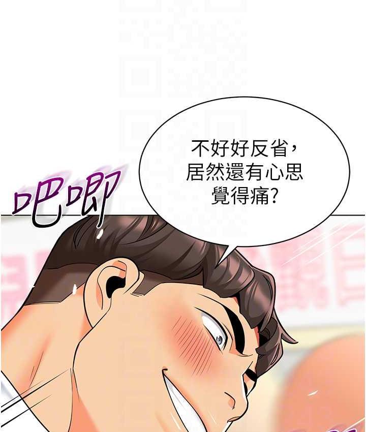 幼儿园老师们 - 韩国漫画 第44话-甜到溢汁的交疊蜜鮑