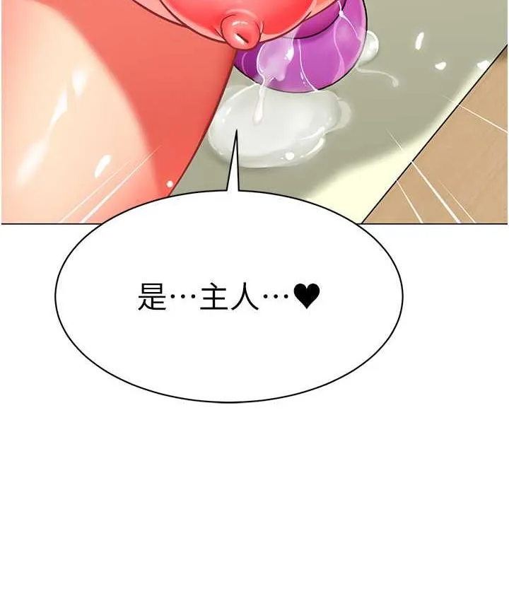 幼儿园老师们 - 韩国漫画 第39话-兑换好宝宝奖励