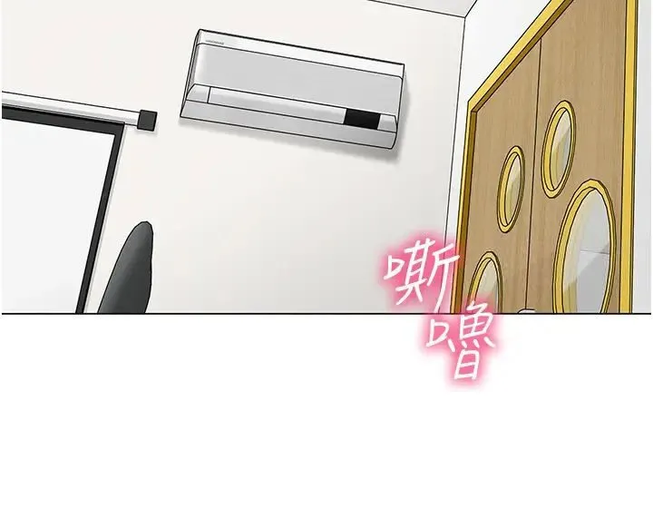 幼儿园老师们 - 韩国漫画 第37话-主人专属出气筒♥