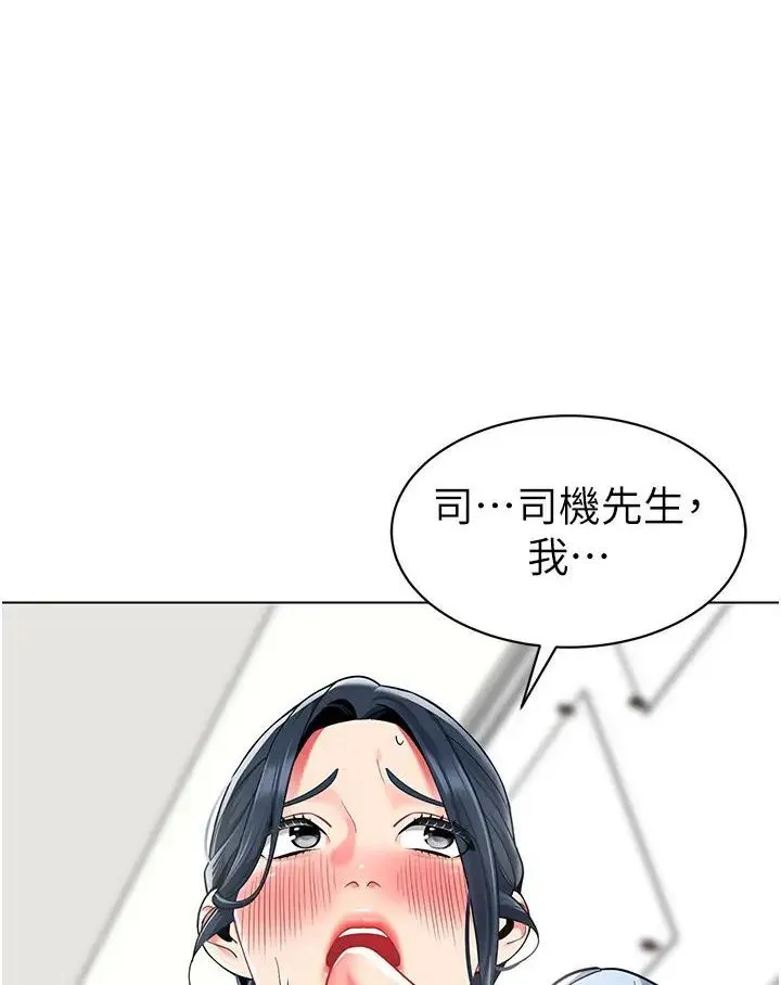 幼儿园老师们 - 韩国漫画 第37话-主人专属出气筒♥