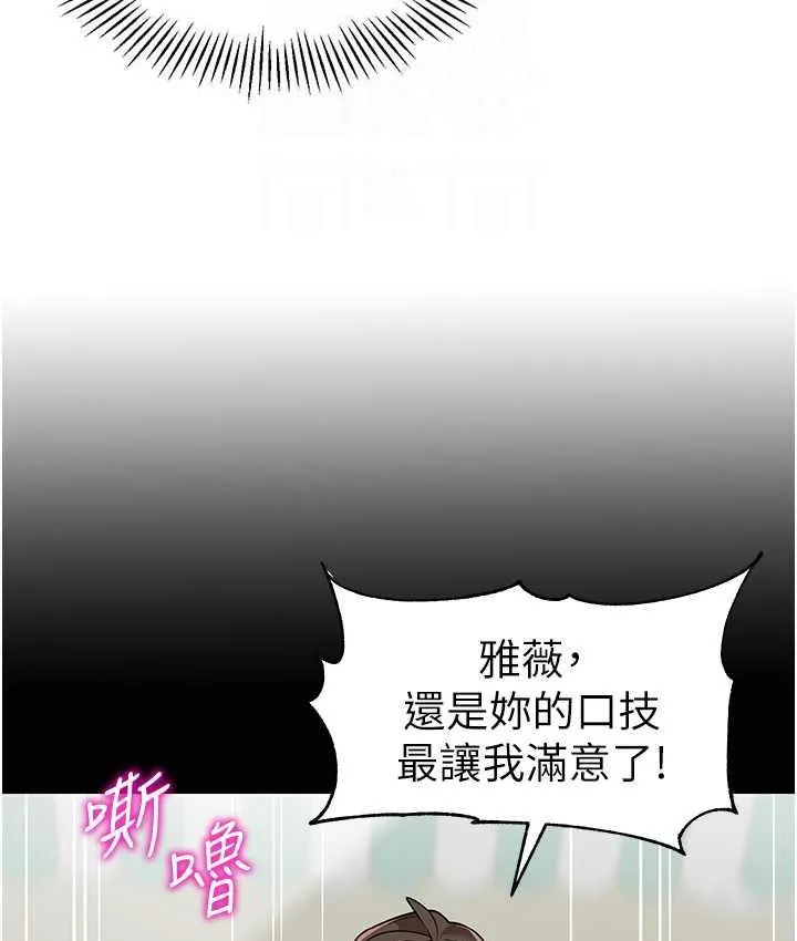 幼儿园老师们 - 韩国漫画 第39话-兑换好宝宝奖励