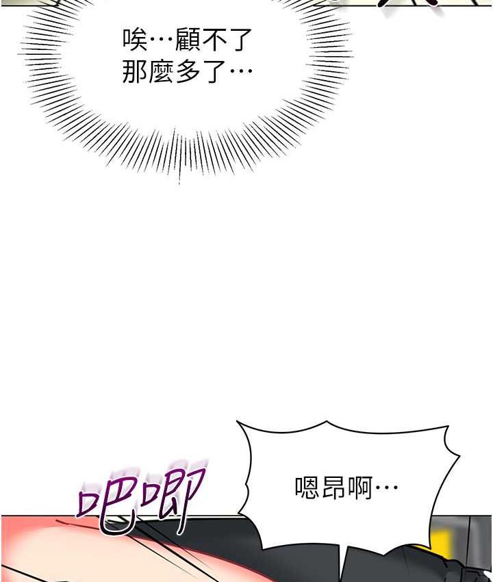 幼儿园老师们 - 韩国漫画 第44话-甜到溢汁的交疊蜜鮑