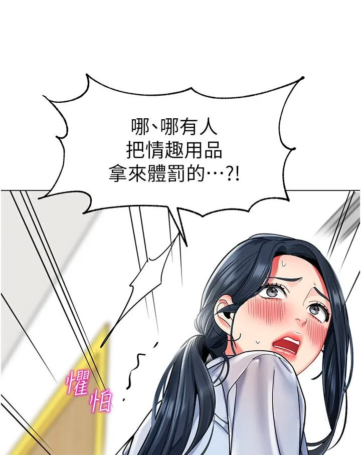 幼儿园老师们 - 韩国漫画 第36话-爽到乱喷淫水的俊凯妈妈