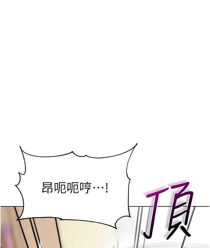 幼儿园老师们 - 韩国漫画 第44话-甜到溢汁的交疊蜜鮑