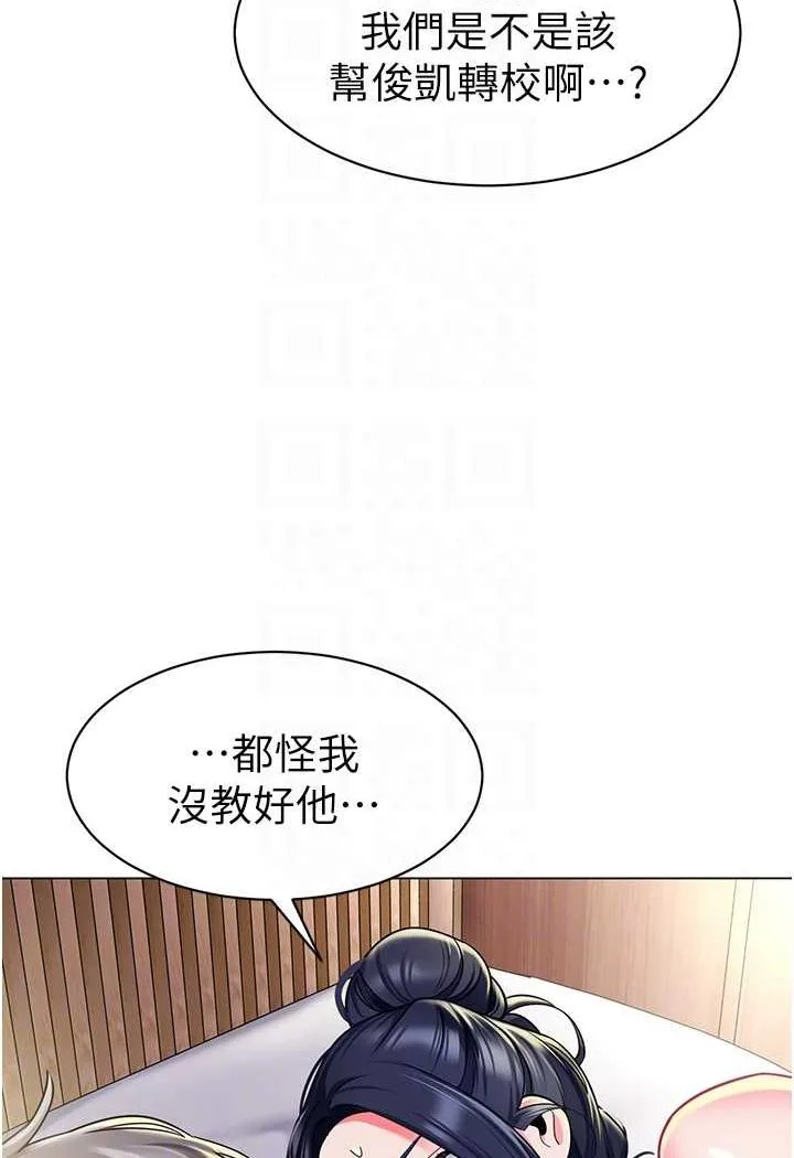 幼儿园老师们 - 韩国漫画 第34话-听说过子债母还吗