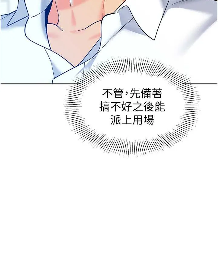 幼儿园老师们 - 韩国漫画 第38话-当受气包爽到潮吹