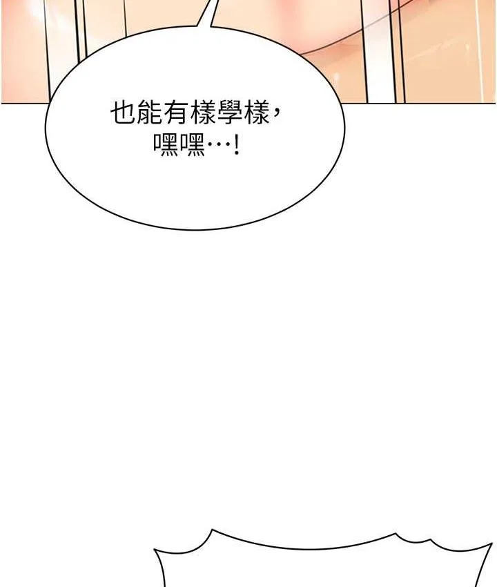 幼儿园老师们 - 韩国漫画 第43话-把家长倒过来干