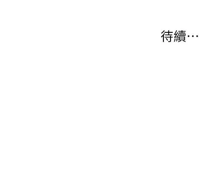 幼儿园老师们 - 韩国漫画 第39话-兑换好宝宝奖励