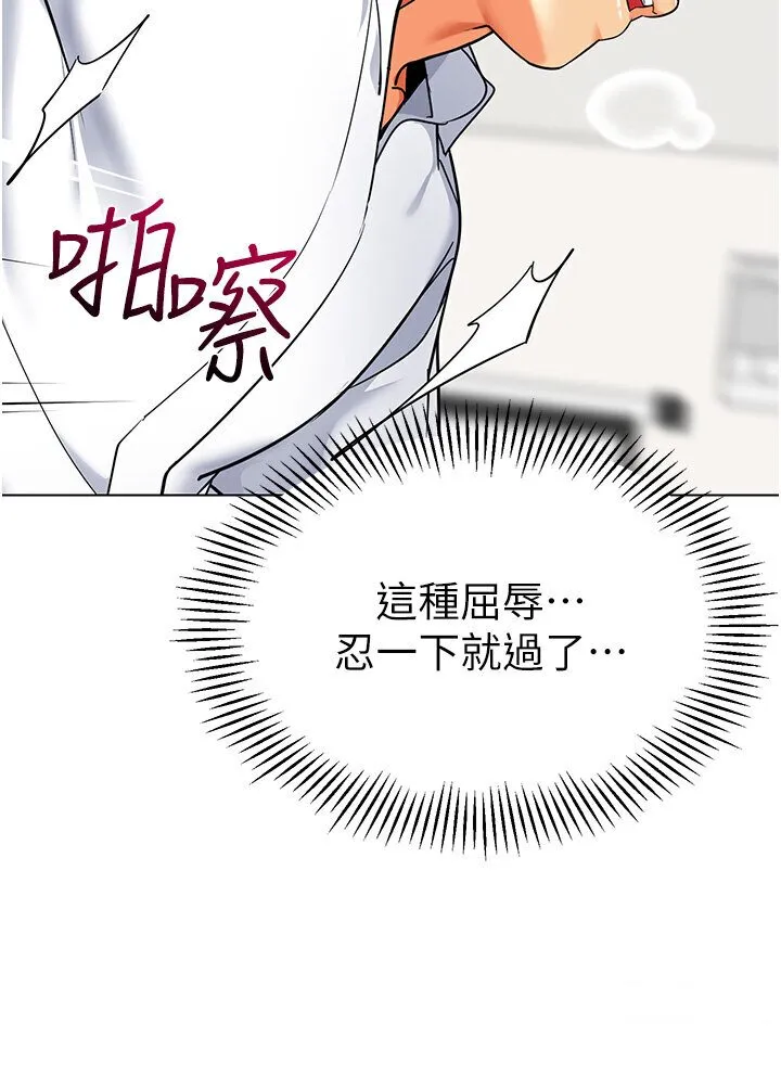 幼儿园老师们 - 韩国漫画 第35话-队长，你打「湿」我了