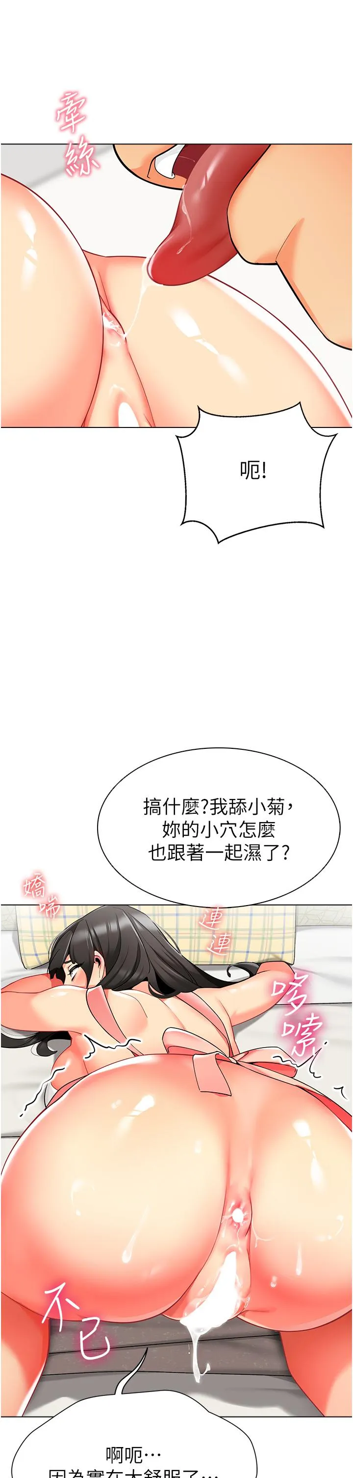 幼儿园老师们 - 韩国漫画 第10話-裸體圍裙的誘惑