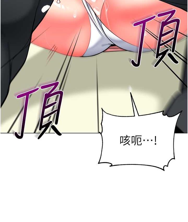 幼儿园老师们 - 韩国漫画 第44话-甜到溢汁的交疊蜜鮑