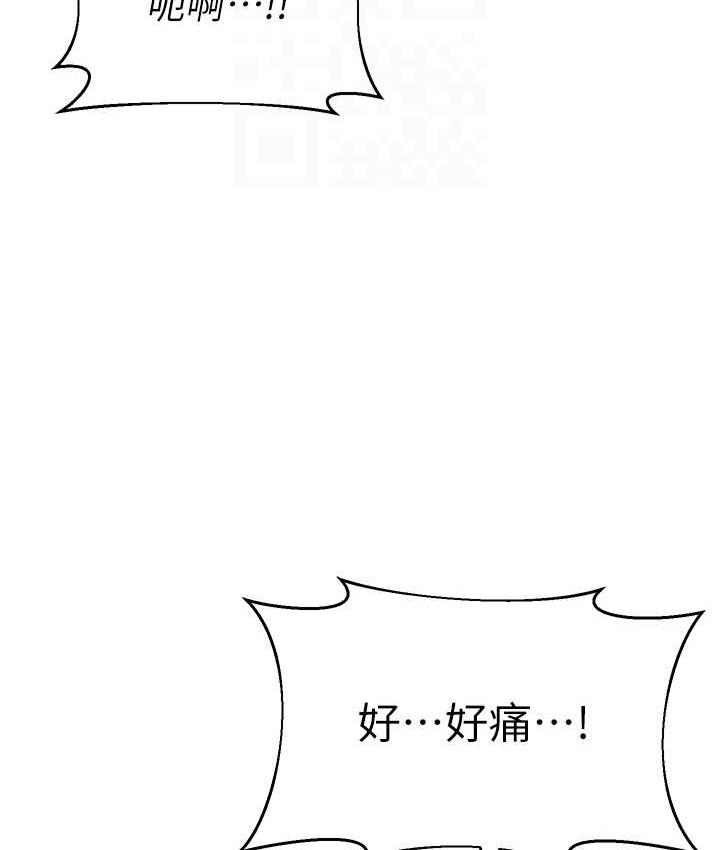 幼儿园老师们 - 韩国漫画 第44话-甜到溢汁的交疊蜜鮑