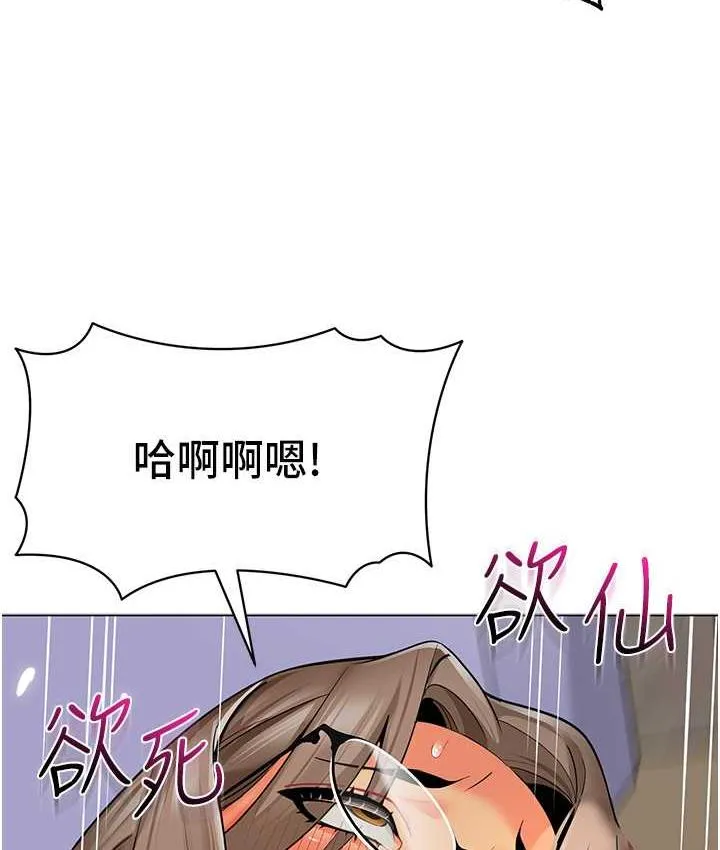 幼儿园老师们 - 韩国漫画 第41话-在玻璃窗前裸体举高高