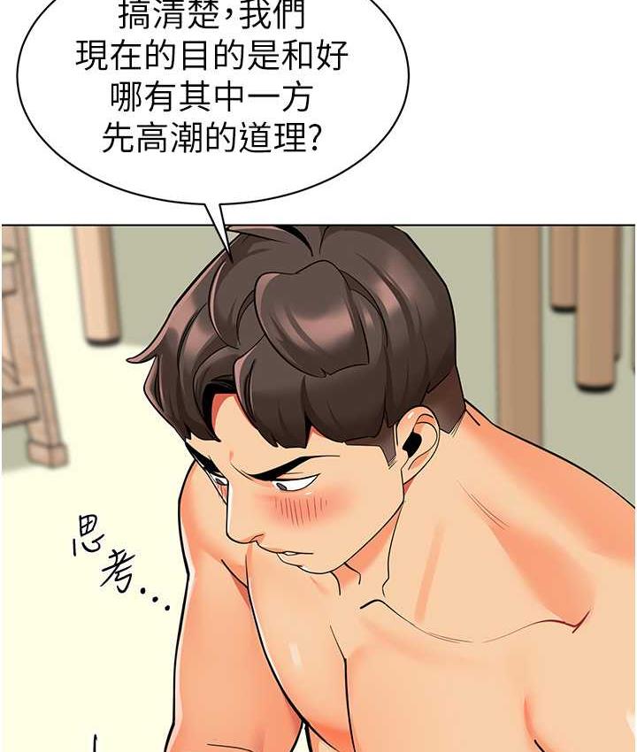 幼儿园老师们 - 韩国漫画 第45话-双鲍间来回猛力摩擦