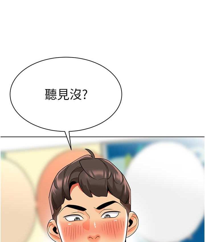 幼儿园老师们 - 韩国漫画 第45话-双鲍间来回猛力摩擦