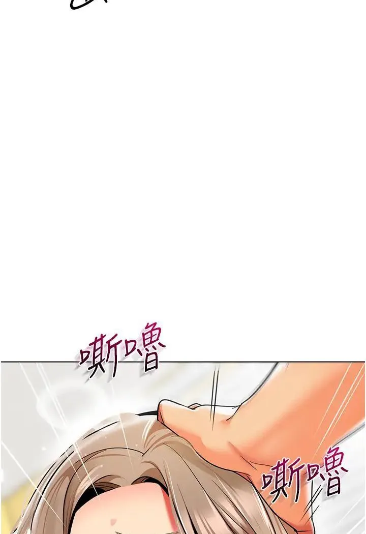 幼儿园老师们 - 韩国漫画 第37话-主人专属出气筒♥