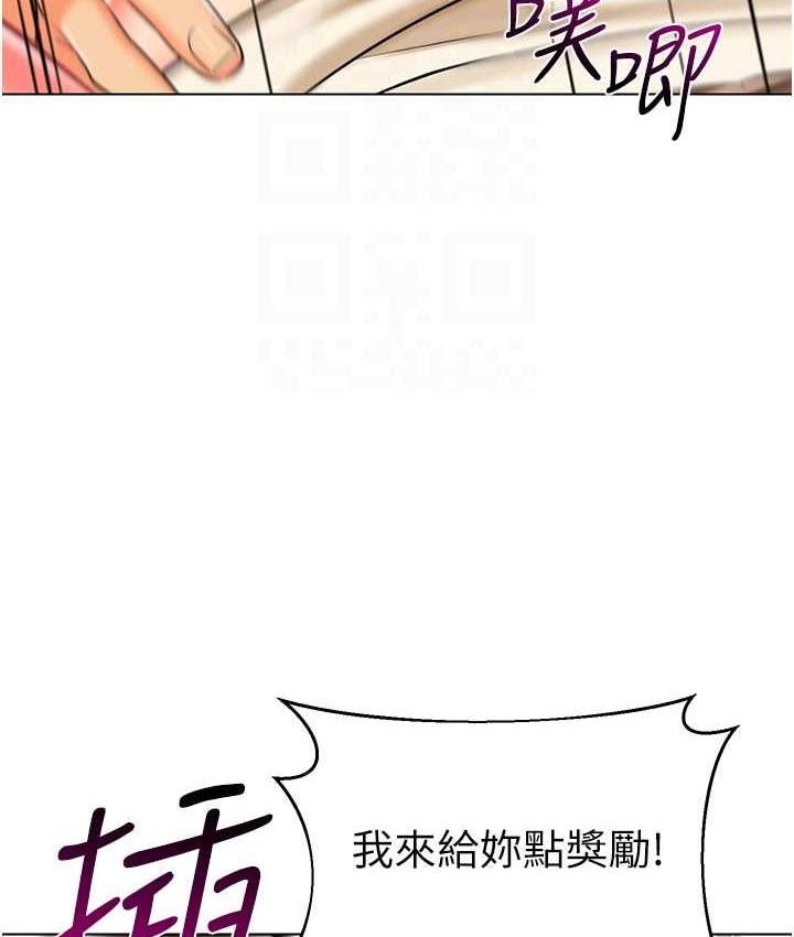 幼儿园老师们 - 韩国漫画 第45话-双鲍间来回猛力摩擦