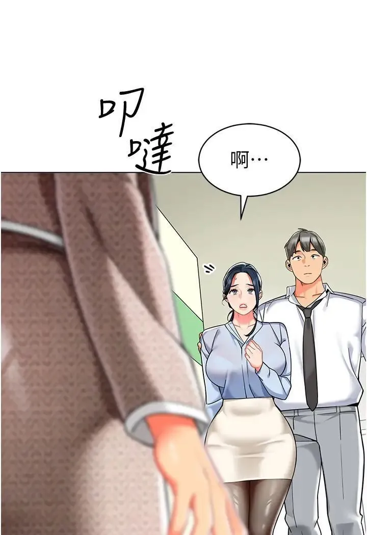 幼儿园老师们 - 韩国漫画 第37话-主人专属出气筒♥