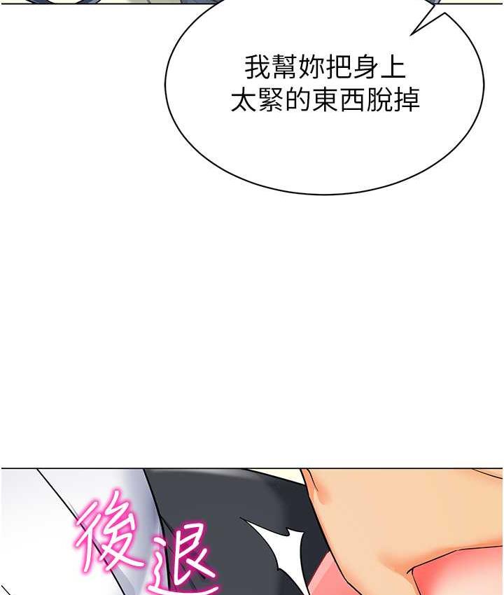 幼儿园老师们 - 韩国漫画 第44话-甜到溢汁的交疊蜜鮑