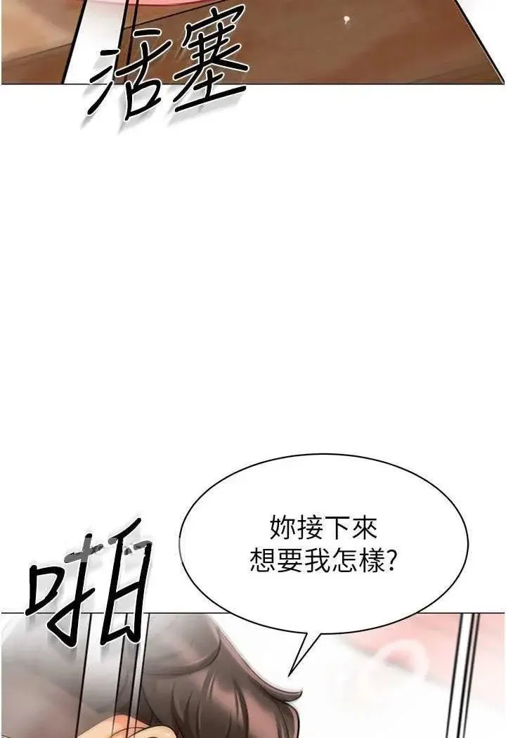 幼儿园老师们 - 韩国漫画 第32话_淫蕩的好宝宝印章