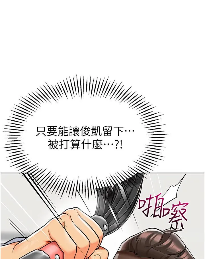 幼儿园老师们 - 韩国漫画 第36话-爽到乱喷淫水的俊凯妈妈