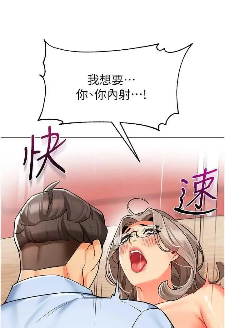 幼儿园老师们 - 韩国漫画 第32话_淫蕩的好宝宝印章